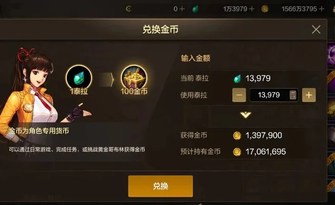 dnf手游远征币兑换-远征币获取与兑换技巧