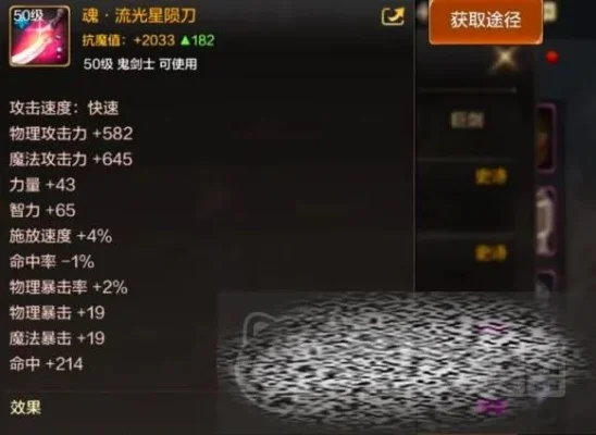 dnf手游月亮史诗刀-dnf手游月下孤影刀