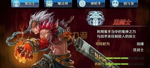 dnf手游火战士属强-火战士属强配置攻略