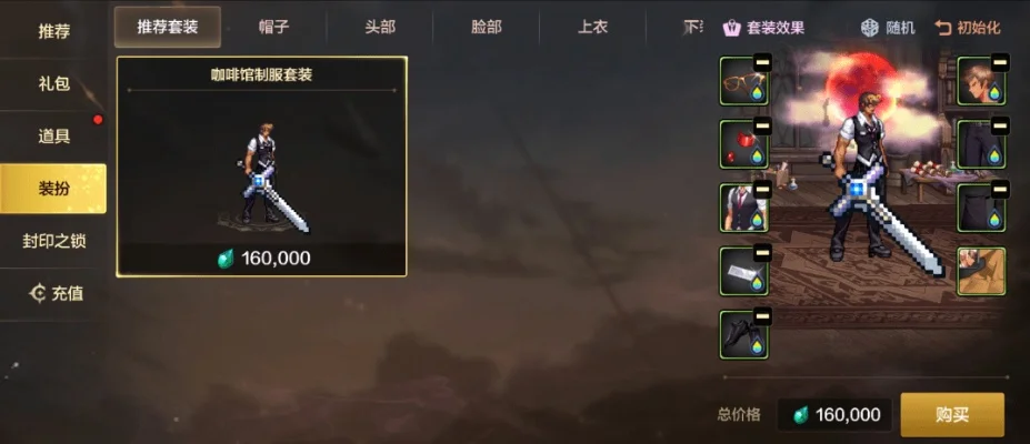dnf手游如何合天空-dnf手游天空装备合成