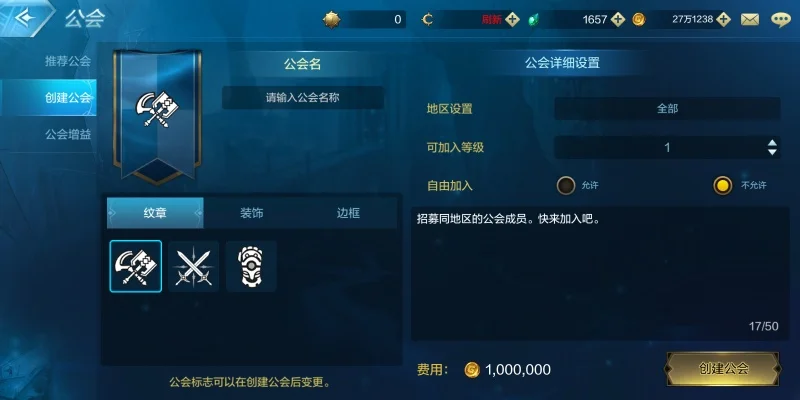 dnf手游公会重要吗-公会提升游戏体验