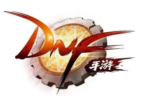 dnf手游技能图标亮-技能图标亮：视觉与策略