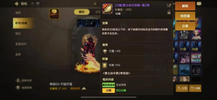 dnf手游火抗跟力量-DNF火抗力量平衡策略