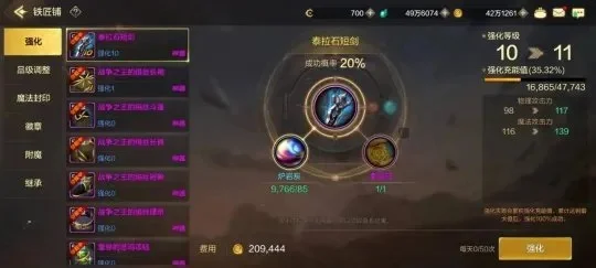 dnf手游雨纷纷装备-雨纷纷装备攻略指南
