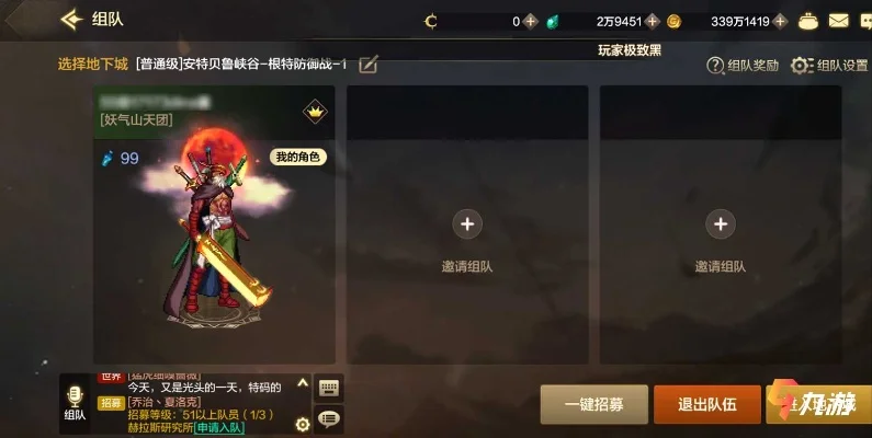 dnf手游组队没人玩-DNF手游组队新思路