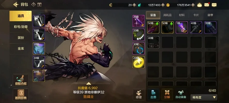 dnf手游瞎子史诗套-瞎子夜战体验独特
