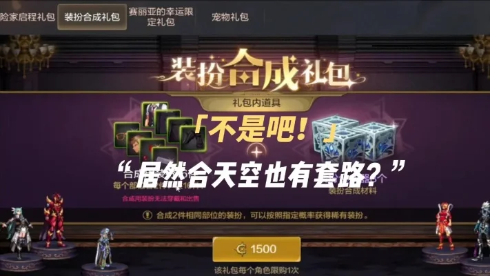 dnf手游合天空玄学-dnf合天空玄学之道