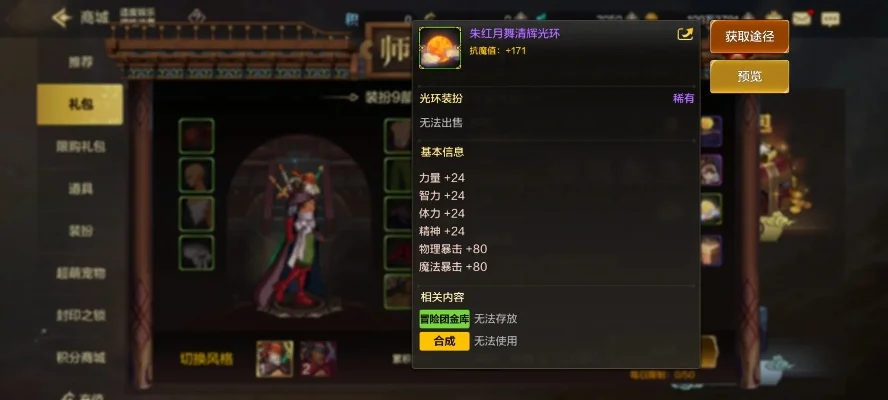 dnf手游导师套翻译-DNF手游导师套翻译指南