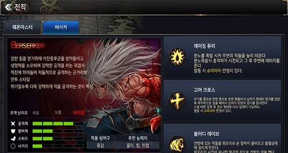 dnf手游狂战哪个好-狂战士定位玩法分析