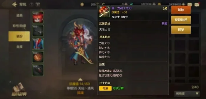 dnf手游武器杀猪刀-dnf手游传奇杀猪刀
