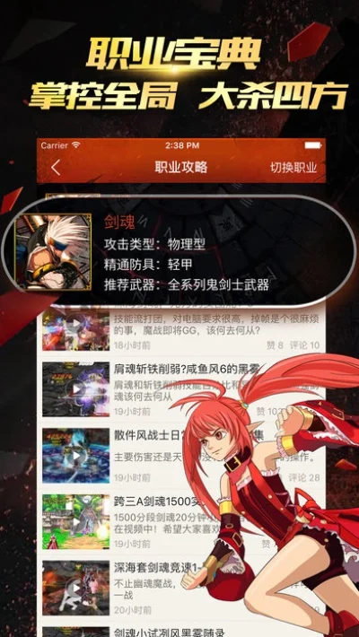 dnf手游助手模拟器