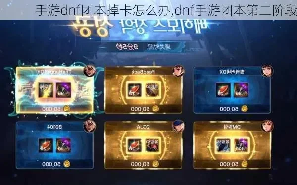 dnf手游云顶卡材料-云顶卡材料详解指南