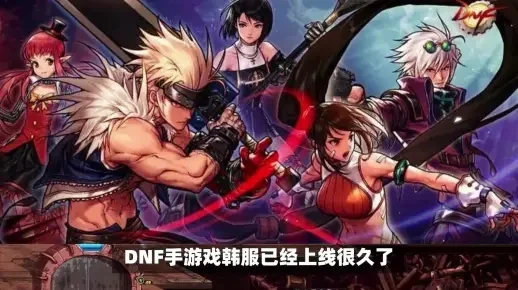 dnf手游如何改中文-DNF手游改中文方法
