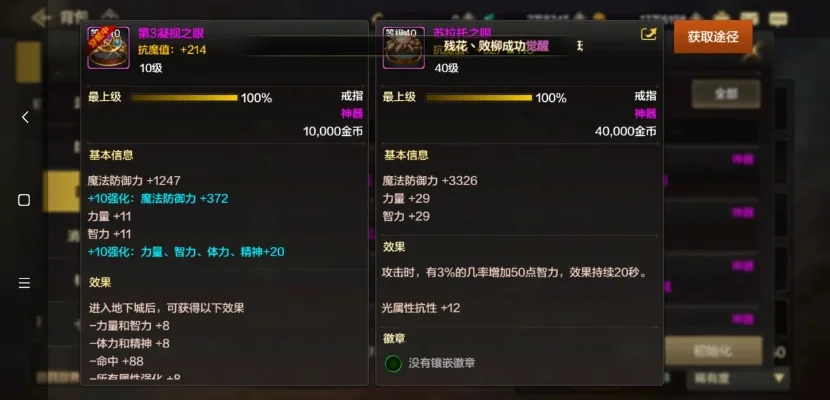 dnf手游65级首饰-dnf手游65级首饰打造指南