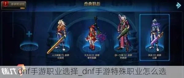 dnf手游哪个是臂铠-臂铠职业选择与搭配
