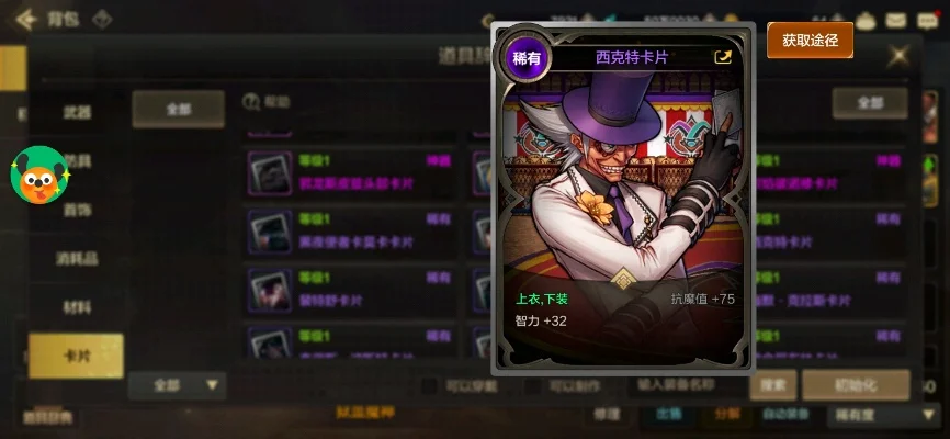 dnf手游马库斯卡片-DNF手游马库斯卡片攻略
