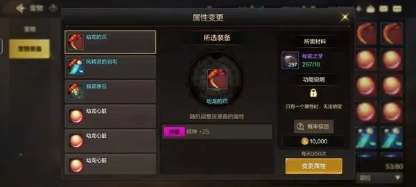 dnf手游宠物洗练石-宠物洗练石作用详解