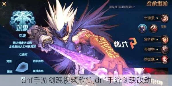 dnf手游剑魂过47-剑魂过47攻略