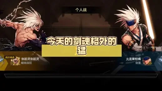 dnf手游剑魂玩着爽-剑魂爽快战斗体验