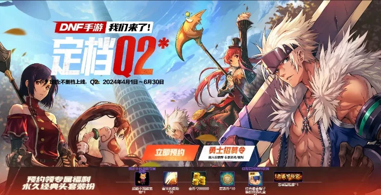 dnf手游版公测了吗-DNF手游版确定公测日期