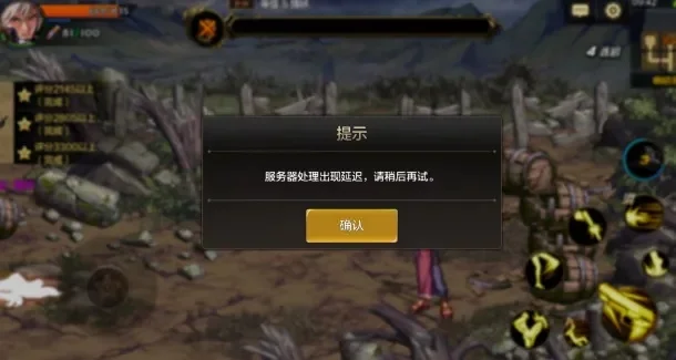 dnf手游服务器己满