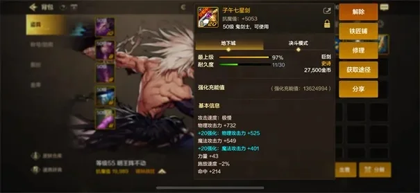 dnf手游霸体套属性-霸体套属性详解