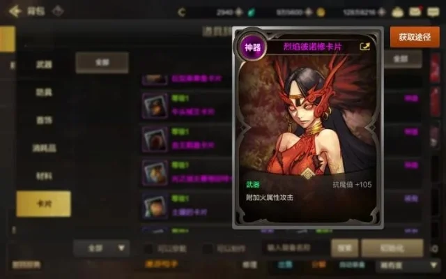 dnf手游墨龙头卡片-墨龙头卡解析指南