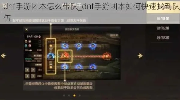 dnf手游困难团本群-硬核玩家冒险群