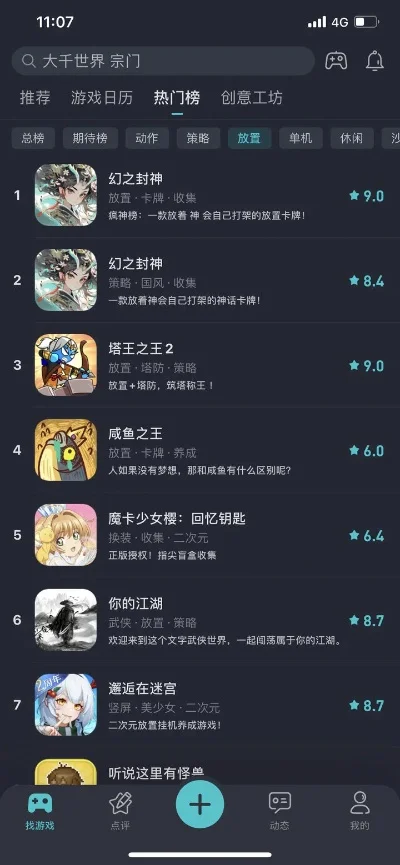 翻滚吧主公手游排行榜-翻滚吧主公手游攻略