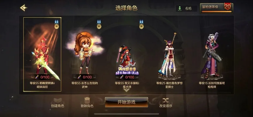 dnf手游魔战套升级