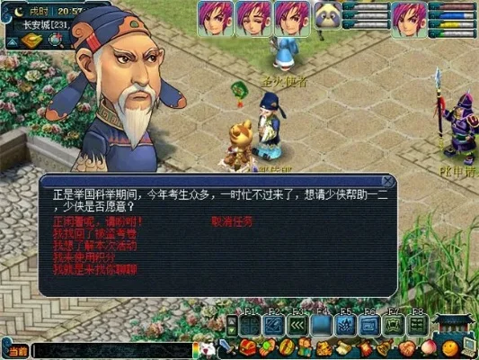 梦幻西游科举大赛乡试-梦幻西游科举文化盛宴