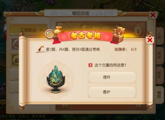 梦幻手游考古冲排行榜-考古冲榜技巧分享