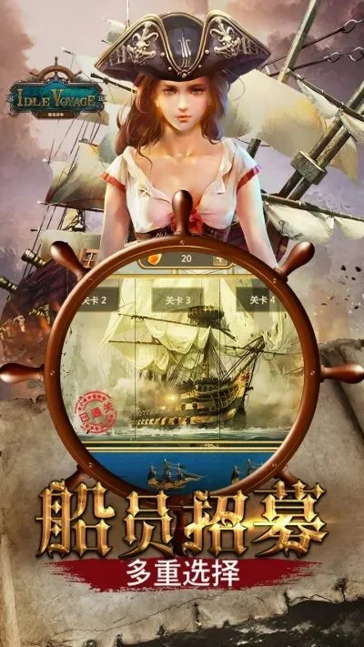 手游排行榜推荐枭遥号-航海冒险解谜游戏