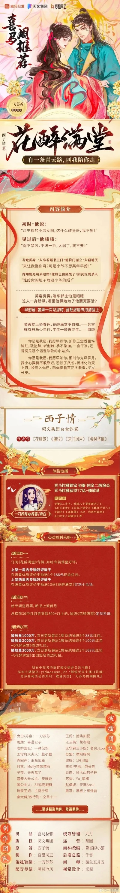 手游排行榜苏晓历铭寒-手游排行显文化