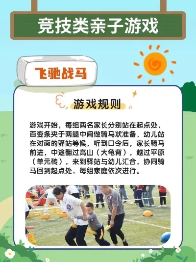 亲子小游戏大全排行榜-亲子游戏让旅行更快乐