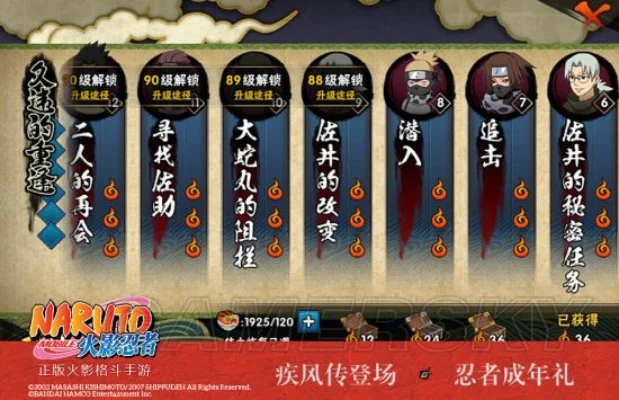 火影忍者手游十大谎言-火影手游十大谎言揭秘