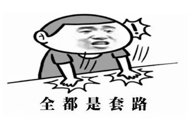 手游十大坑人套路大全-手游坑人套路多