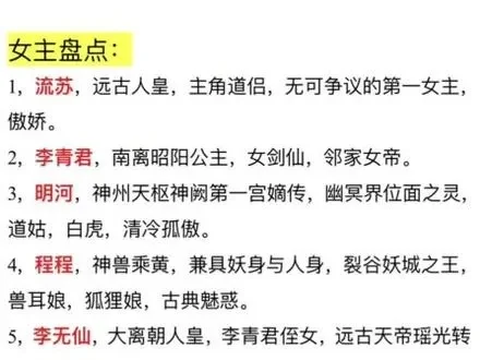 修仙手游女角色排行榜-修仙手游女角色排行