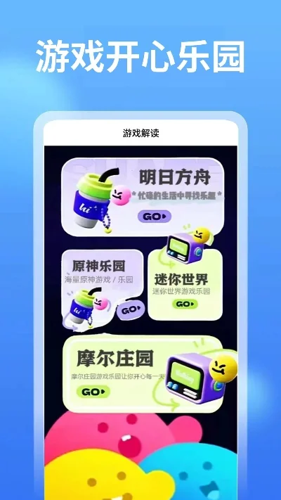生存建造类手游排行榜-生存建造手游排行榜