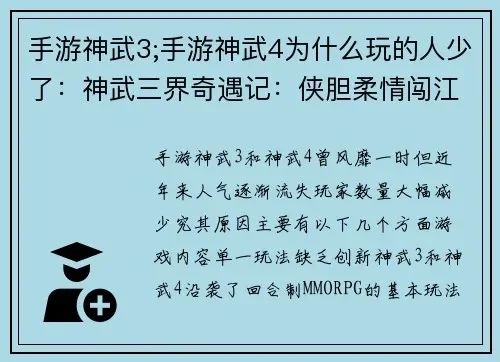 手游神武3职业排行榜-神武3职业排行分析