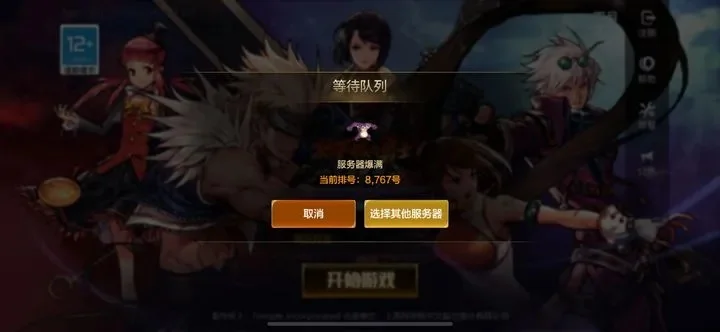 收到玩DNF手游邀请-收到老友DNF手游邀约