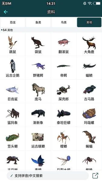 生物收集类手游排行榜-生物收集手游盘点