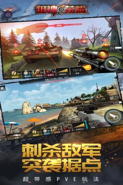 狙击类单机游戏排行榜-狙击游戏推荐排行榜