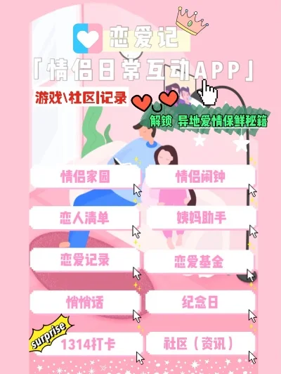 情侣手游app排行榜-情侣手游互动推荐