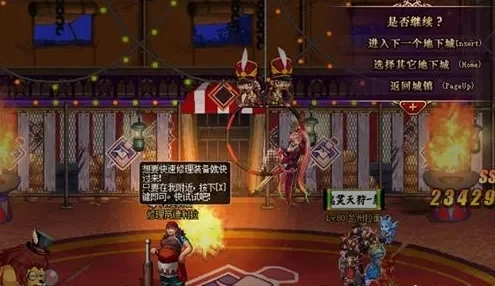 手游dnf马戏团机制