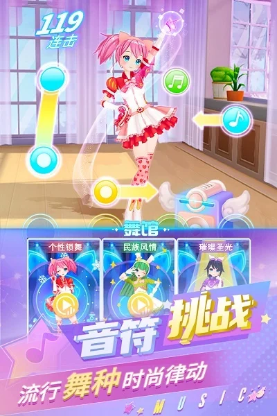 手游排行榜前十名跳舞-跳舞手游人气榜