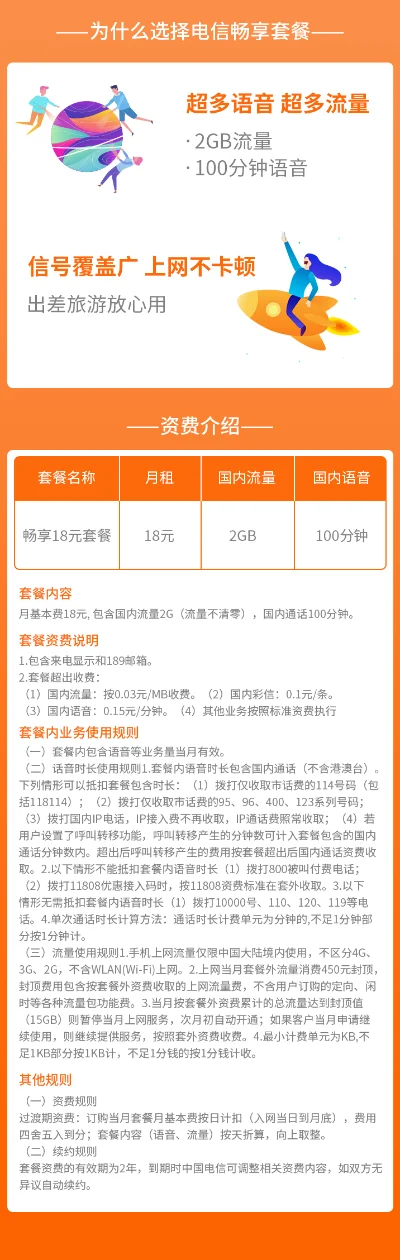 手游三星四非卡排行榜-三星四非卡排行榜