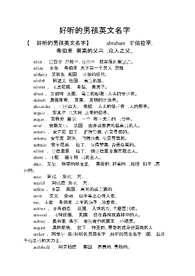 游戏名字排行榜男英文-男性游戏名称排名