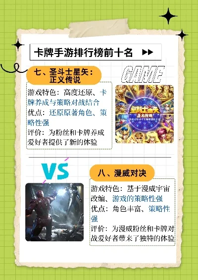 恋爱卡牌类手游排行榜-恋爱卡牌手游指南