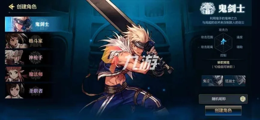 dnf手游风战士刷图-风战士高效刷图指南